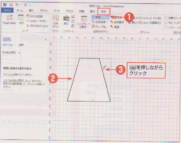 図形を編集するには