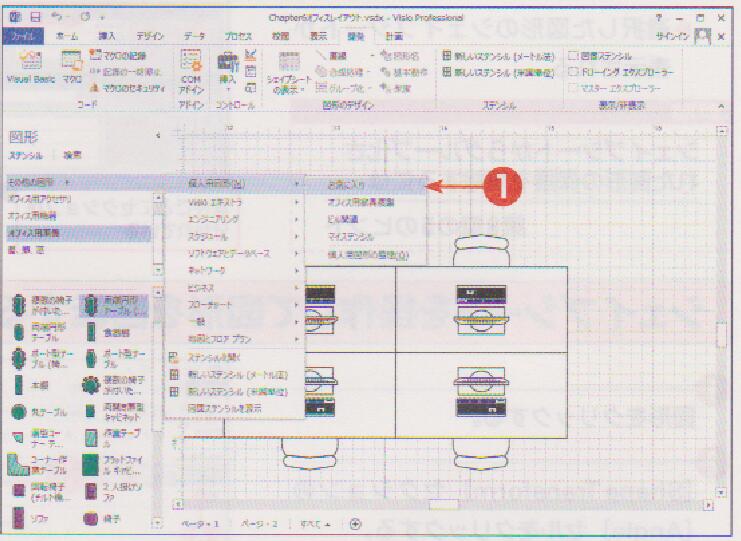 オリジナルのステンシルを 作成するには